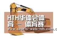 hth第四系列