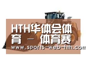 hth第三系列