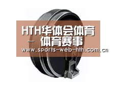 配件一
