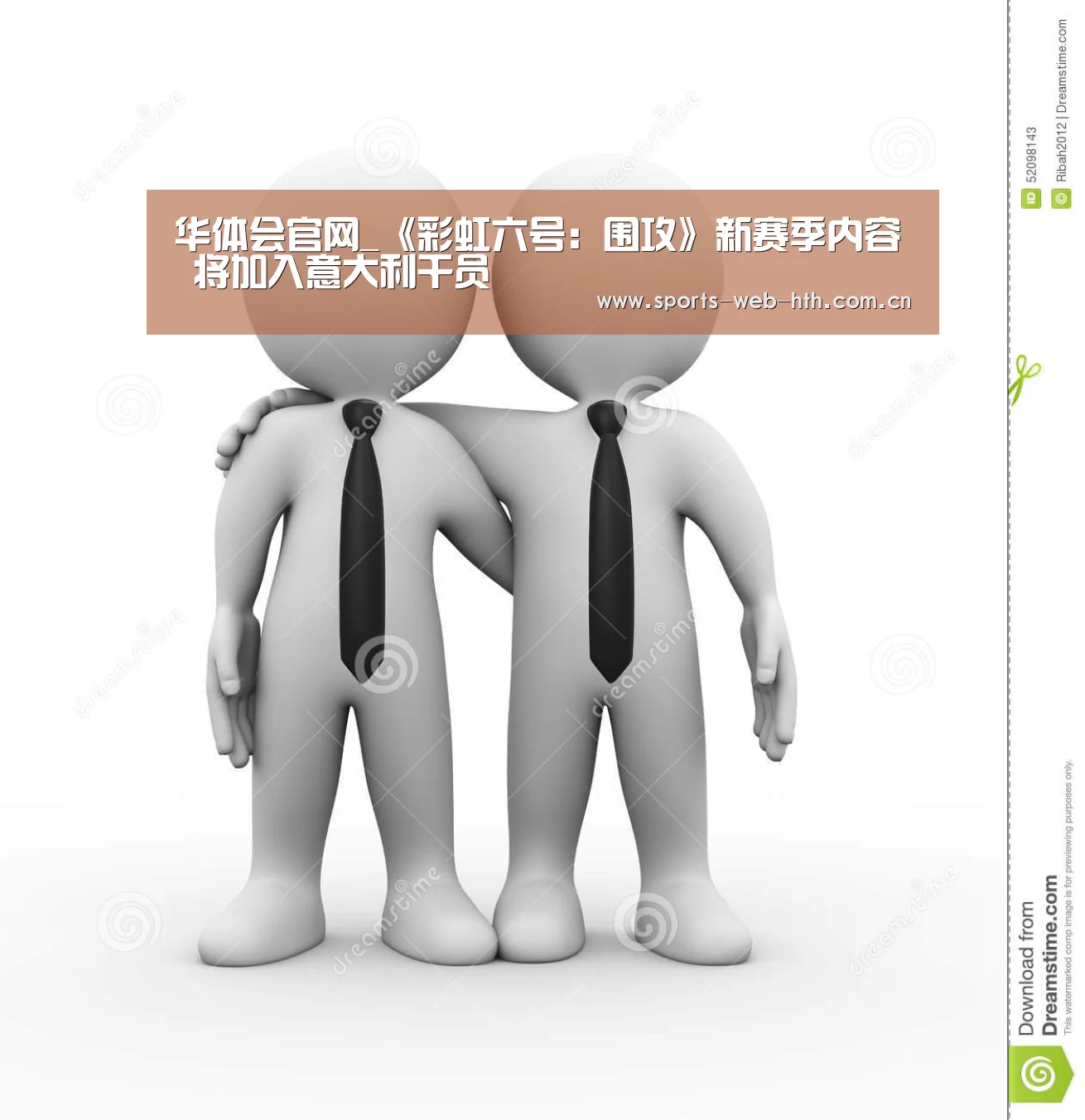 体育赛事