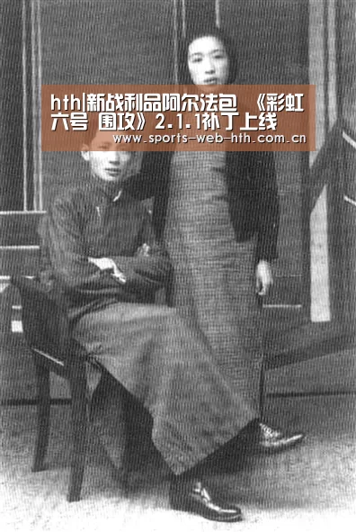 hth平台