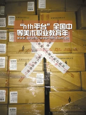 “hth平台”全国中等美术职业教育年会在重庆龙职中举行(图1)