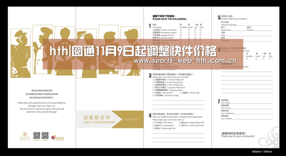 华体会官网
